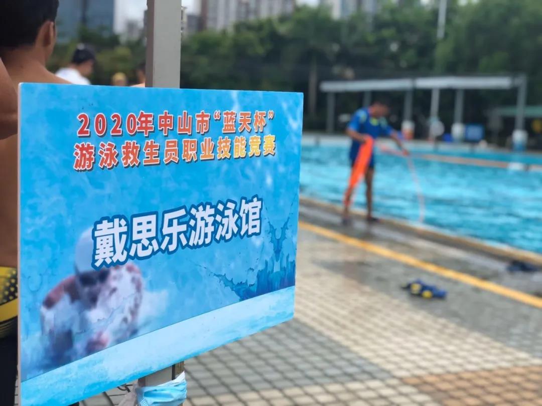 戴思樂游泳館,戴思樂泳池，游泳館運(yùn)營(yíng)管理