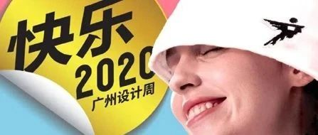 <b>戴思樂機(jī)電大管家溫馨提示：“快樂站”已抵達(dá)，乘客朋友們請注意下車！</b>