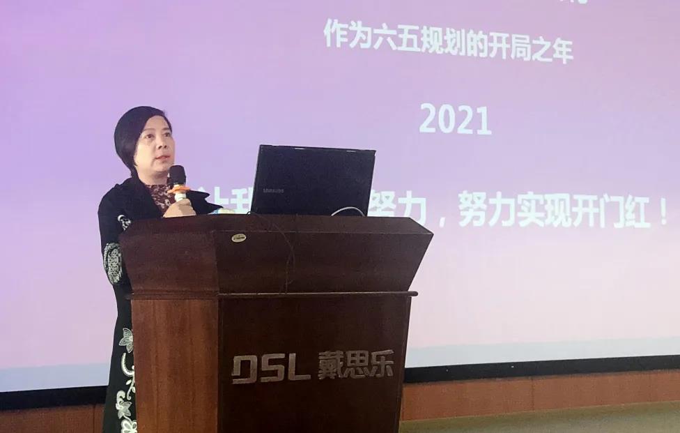 戴思樂(lè)集團(tuán)董事長(zhǎng)