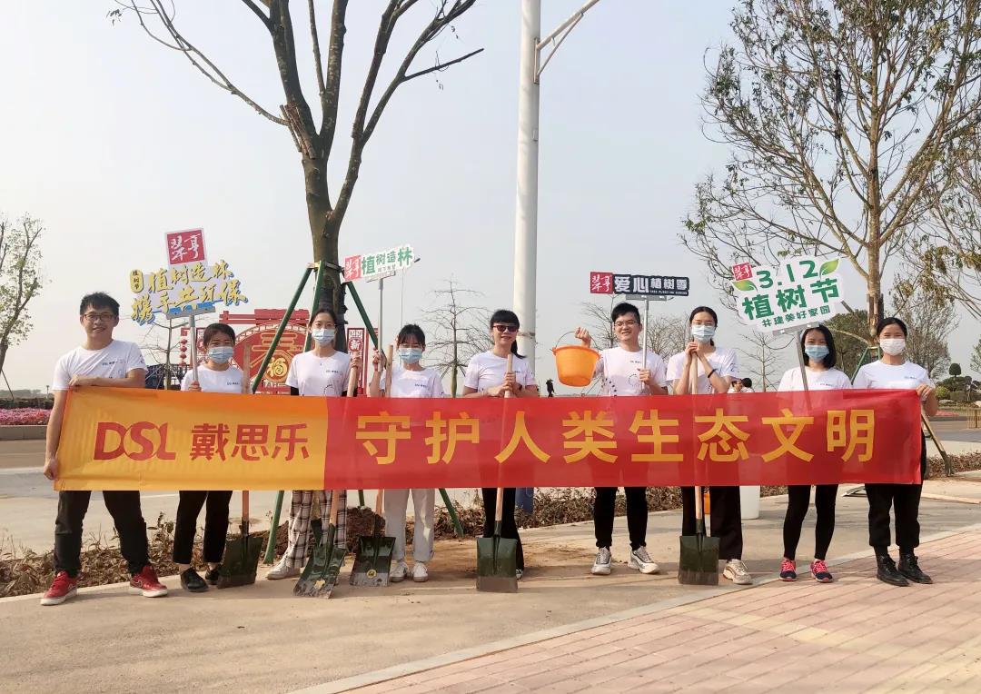 <b>為新區(qū)添綠！戴思樂集團員工“植樹”在行動</b>