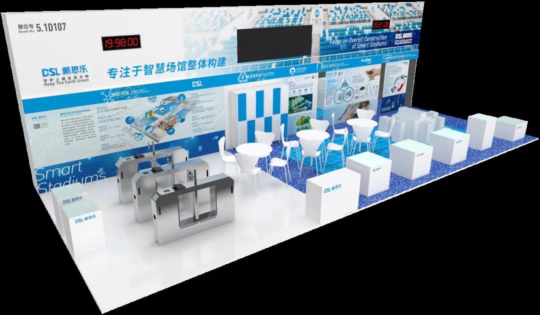 國家會(huì)展中心