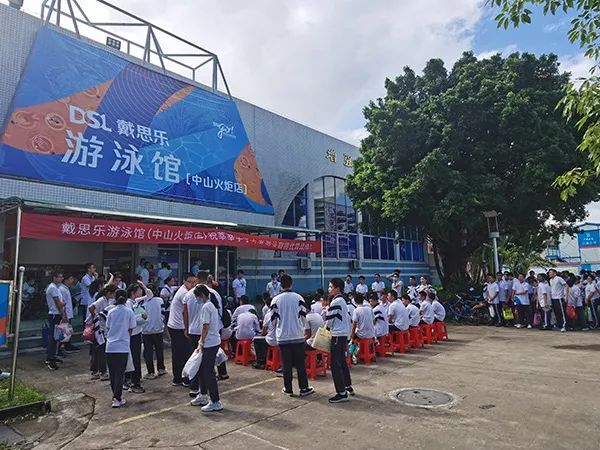 戴思樂(lè)游泳館