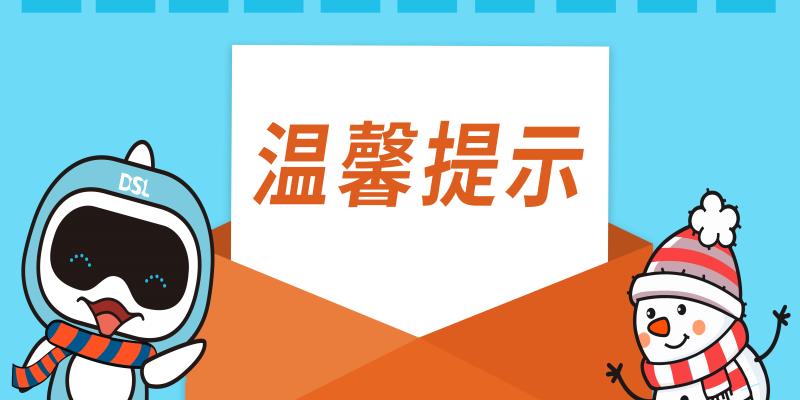 溫馨提示│寒潮來襲,游泳