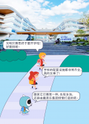 秋季開學(xué)我也要去貝賽思咯，就在光明！