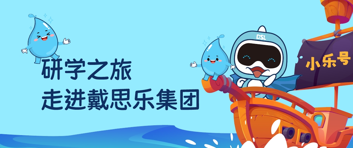 研學(xué)新潮流！近1600人涌入戴思樂泳池公司，竟是為了學(xué)這個(gè)“生存技能”？