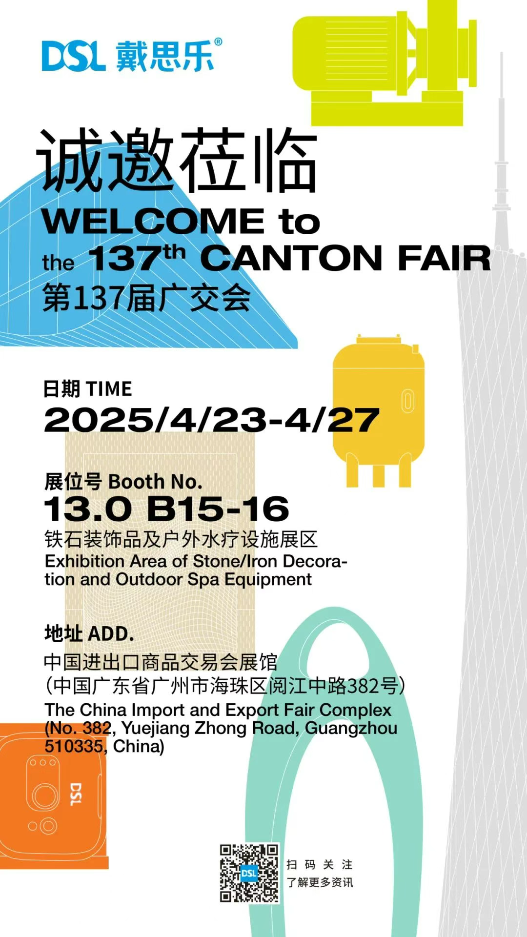 戴思樂(lè)招商,戴思樂(lè)集團(tuán)招商,戴思樂(lè)全球招商啟動(dòng)