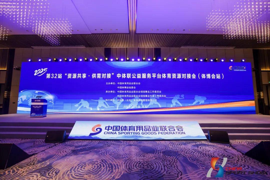 戴思樂集團(tuán)，戴思樂體博館，戴思樂集團(tuán)體博會