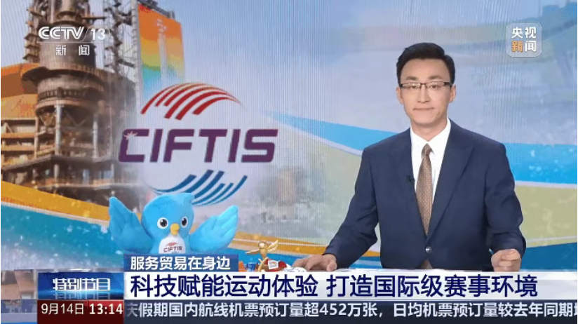 2025服貿(mào)會收官！戴思樂低氯系統(tǒng)兩登央視CCTV-13，實地探訪廣東奧體中心升級成