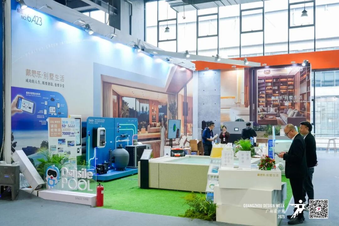 收官不散場(chǎng)！戴思樂(lè)從廣州設(shè)計(jì)周出發(fā)，賦能全球別墅 “出?！?新生態(tài)